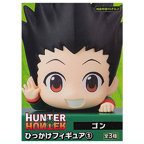 HUNTERxHUNTER Hikkake Figure Part.1 [1.Gon]