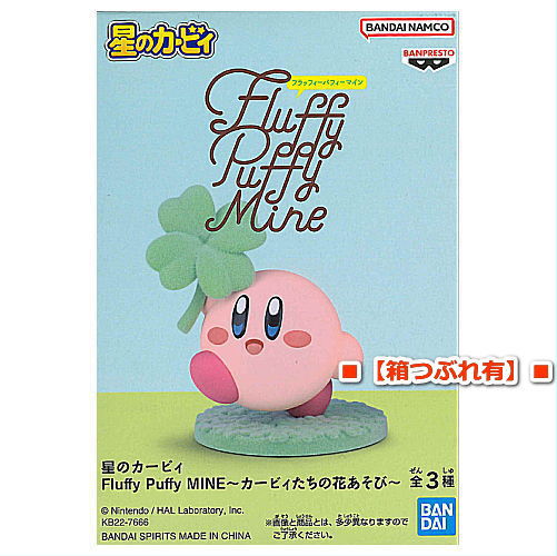 [Damage box]Hoshi no Kirby Fluffy Puffy MINE Kirby's Flower Play [Hakken! happy clover]