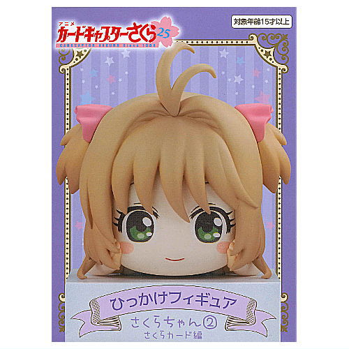 Cardcaptor Sakura 25 Hikkake Figure [2.Sakura-chan (2) Sakura Card Edition]