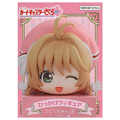 Cardcaptor Sakura 25 Hikkake Figure [3.CSakura-chan (3) Clear Card Edition]