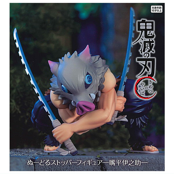 Kimetsu no Yaiba Noodle Stopper Figure Inosuke Hashibira