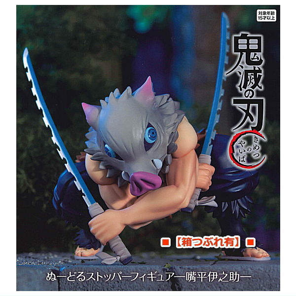 [Damage box]Kimetsu no Yaiba Noodle Stopper Figure Inosuke Hashibira