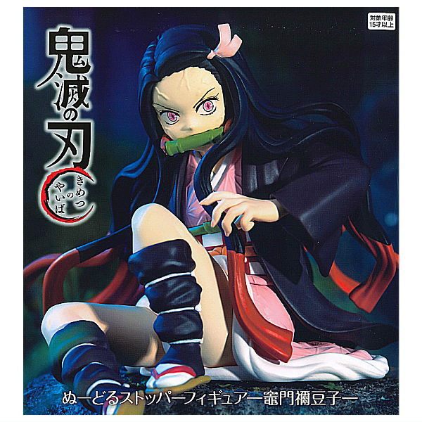 Kimetsu no Yaiba Noodle Stopper Figure Nezuko Kamado [1.Nezuko Kamado]