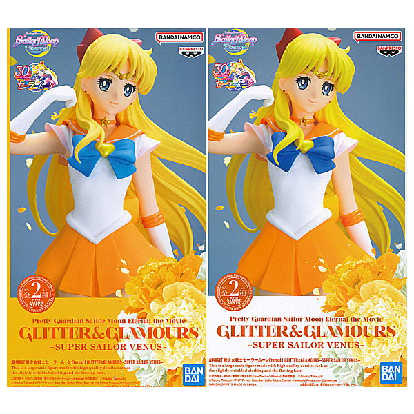 The Movie Sailor Moon Eternal GLITTER�•GLAMOURS SUPER SAILOR VENUS [All 2 type set(Full Complete)]