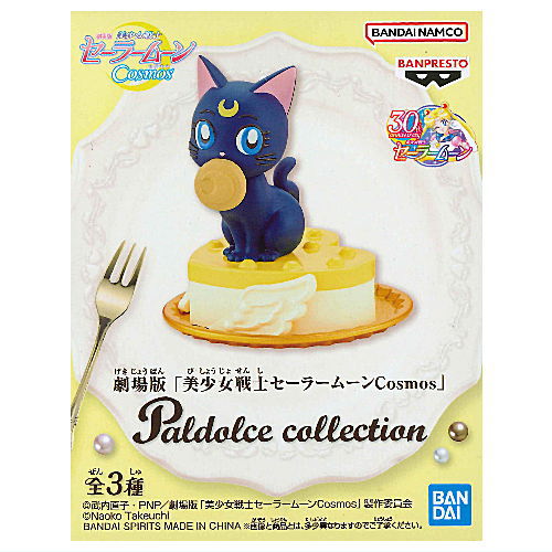 The Movie Sailor Moon Cosmos Paldolce collection [1.Luna]