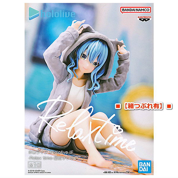[Damage box]#hololive IF Relax time Hoshimachi Suisei