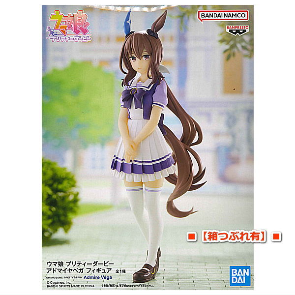 [Damage box]Umamusume Pretty Derby Derby Admire Vega Figure [Admire Vega]