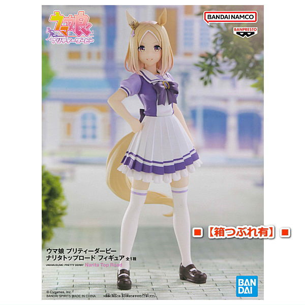 [Damage box]Umamusume Pretty Derby Narita Top Road Figure