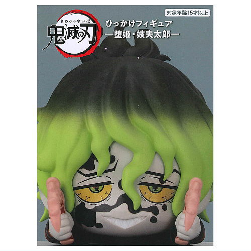 Kimetsu no Yaiba Hikkake Figure Daki Gyutaro [3.Gyutaro]