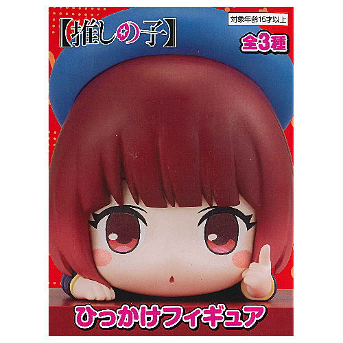 Oshi no Ko Hikkake Figure [3.Kana Arima]