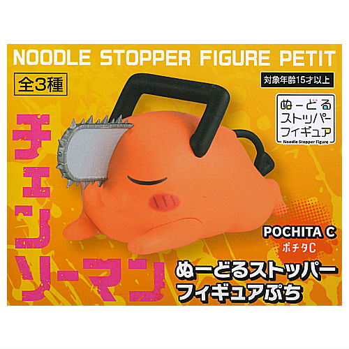 Chainsaw Man Noodle Stopper Figure Petit [3.Pochita C]