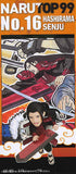 NARUTO NARUTOP99 World Collectable Figure vol.1 [5.Hashirama Senju]