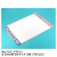 Tamiya No.122 Plaplate 0.3mm Thickness B4 Size 5 Sheets (70122)