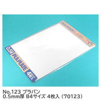 Tamiya No.123 Plaplate 0.5mm Thickness B4 Size 4 Sheets (70123)