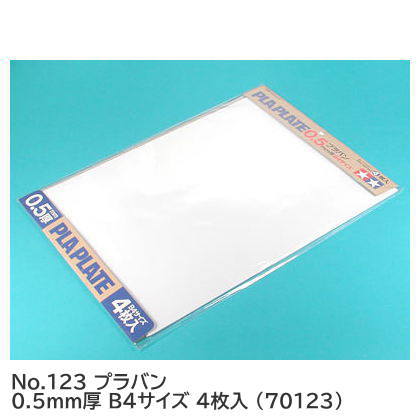 Tamiya No.123 Plaplate 0.5mm Thickness B4 Size 4 Sheets (70123)