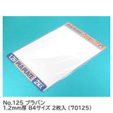 Tamiya No.125 Plaplate 1.2mm Thickness B4 Size 2 Sheets (70125)