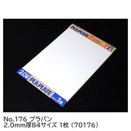 Tamiya No.176 Plaplate 2.0mm Thickness B4 Size 1 Sheet (70176)