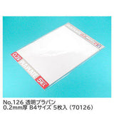 Tamiya No.126 Transparent Plaplate 0.2mm Thickness B4 Size 5 Sheets (70126)