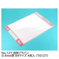 Tamiya No.127 Transparent Plaplate 0.4mm Thickness B4 Size 4 Sheets (70127)