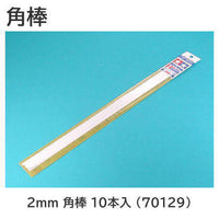 Tamiya No.129 Plastic beams 2mm Square Bar 10pcs (70129)