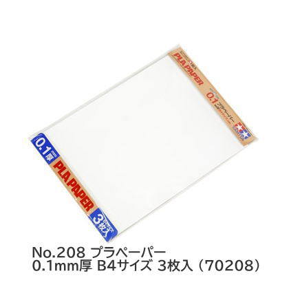 Tamiya No.208 Plastic Paper 0.1mm Thickness B4 Size 3 Sheets (70208)