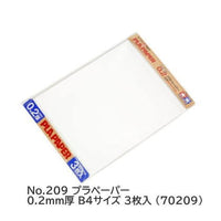 Tamiya No.209 Plastic Paper 0.2mm Thickness B4 Size 3 Sheets (70209)