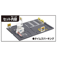 Tomica World Tomica Town Times Parking (Released on April 29, 2022) JAN: 4904810209676