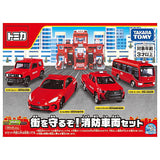 Tomica Gift Protect the City! Fire Truck Set (Release June 18, 2022) JAN�F4904810217312