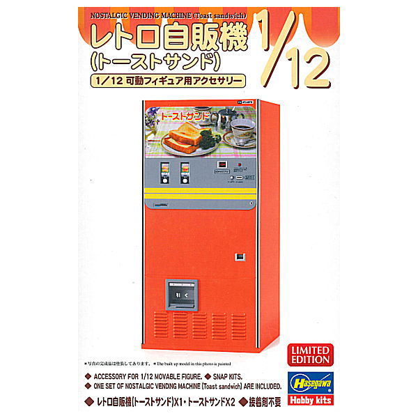 1/12 Scale Figure Accessory Series (62201) Retro Vending Machine (Toast Sandwich) Plastic Model