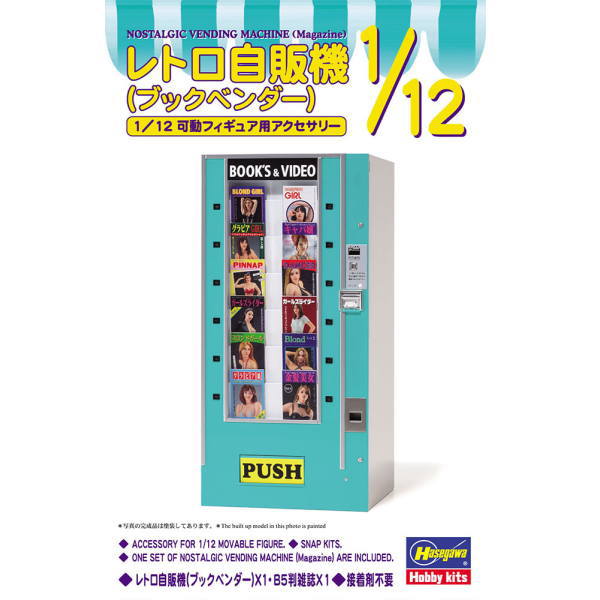 1/12 Scale Figure Accessory Series FA13 Retro Vending Machine (Book Vendor) Plastic Model