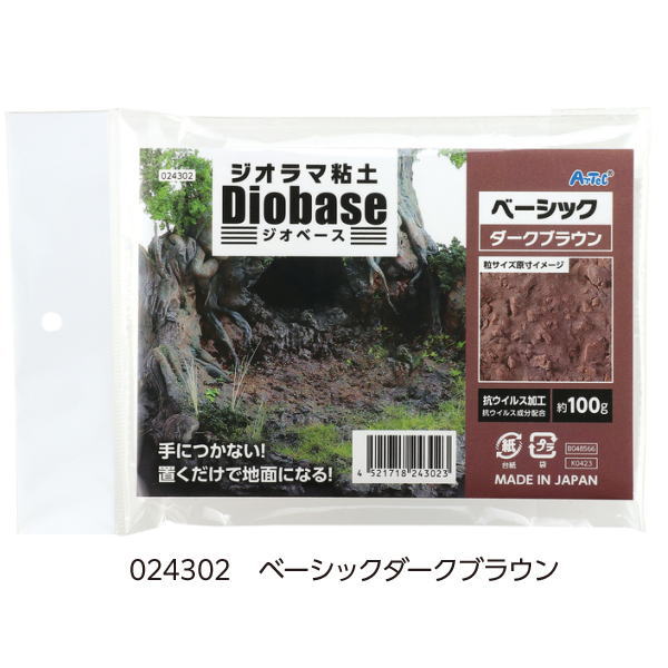 Diorama clay Diobase Dark brown [Basic] 100g (Item number: 24302)