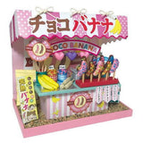 [Miniature kit] Carnival kit Chocolate banana [8427]