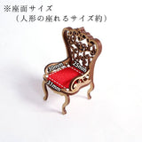 Cat miniature Rococo Chair (Small) 1/12 Scale Dollhouse