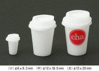 Cafe cup (short) 3D type [Item number: 1172] Clay jewelry die-cut miniature tableware collection 1/12 size compatible