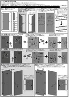 Miniature 1/12 scale emergency door plastic model (pinktank)