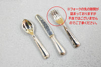 Miniature parts cutlery set (fork, knife, spoon) [CTL1] (1/12 scale) [m-s] [SM]