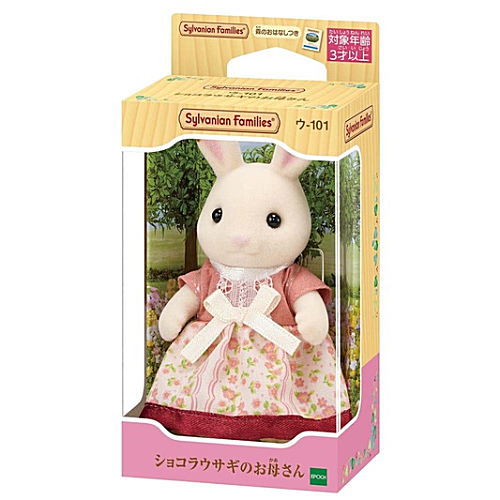 Chocolate Rabbit Mother [U-101] Sylvanian Families