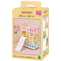 Baby Triple bunk beds [Ka-219] Sylvanian Families