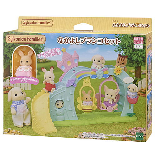 Nakayoshi Swing Set [S-71] Sylvanian Families