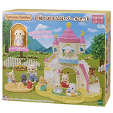 Sandbox Castle, Pool Set [S-72] Sylvanian Families