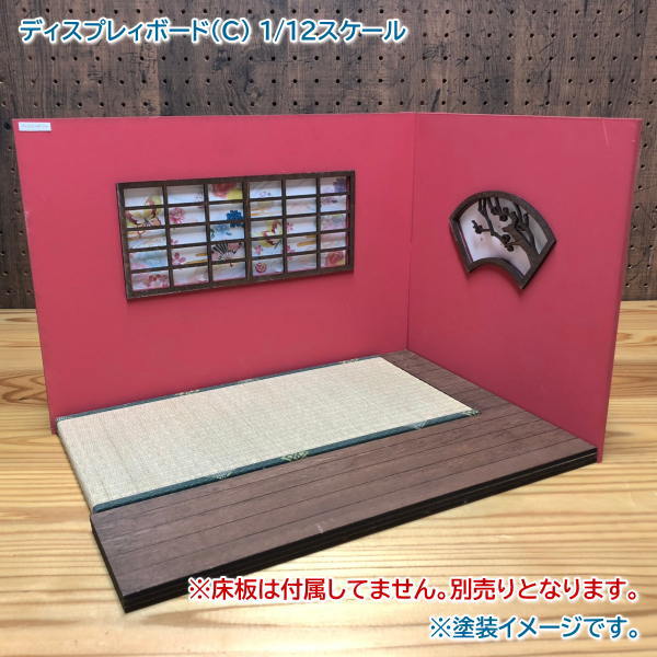 [Display board (C) * Floor board sold separately] Miniature kit 1/12 scale Unpainted / Unassembled (Dollhouse furniture URARA)